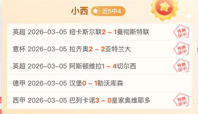 南美杯四连,往绩分析,均势之战谁,金宝博188bet体育官网,金宝博188bet体育平台,金宝博188bet体育链接,金宝博188bet体育官方