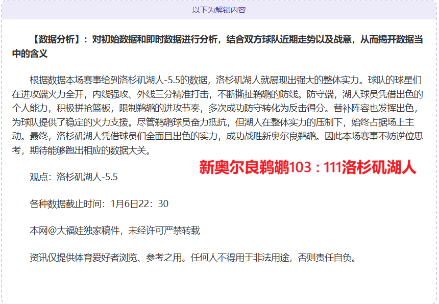 专家期号分,大乐透火箭,对开拓者临,金宝博188bet体育官网,金宝博188bet体育平台,金宝博188bet体育链接,金宝博188bet体育官方