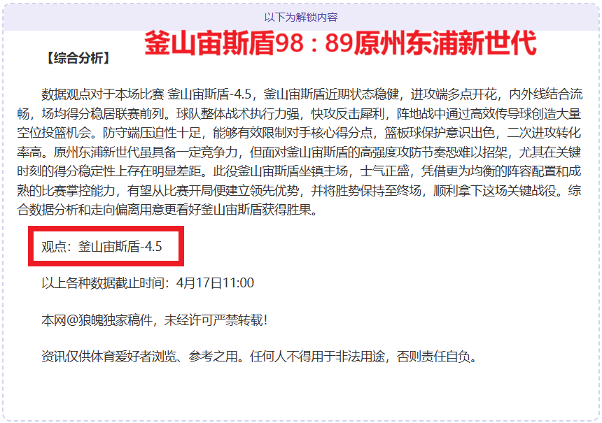 鹈鹕客场挑,战火箭,专家,金宝博188bet体育官网,金宝博188bet体育平台,金宝博188bet体育链接,金宝博188bet体育官方