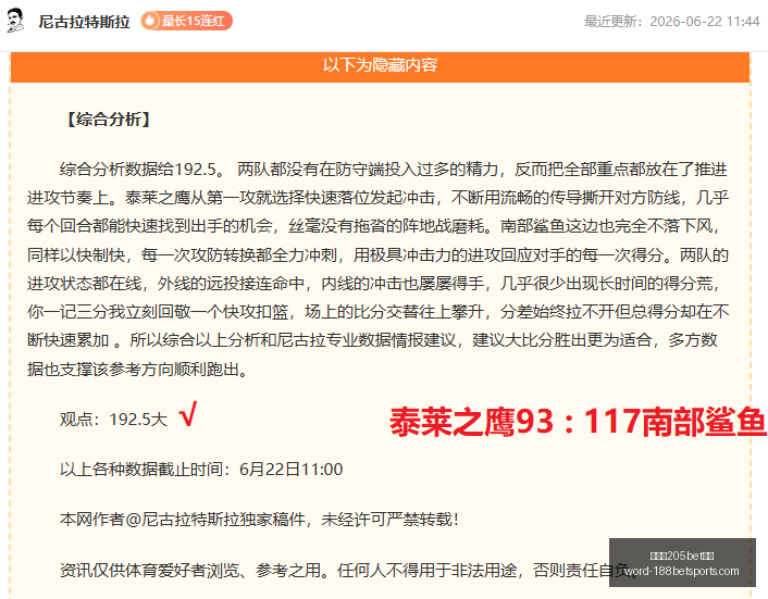焦点战,纽约自由队,战胜达拉斯,金宝博205bet体育官网,金宝博205bet体育App,金宝博205bet体育直播,金宝博205bet体育登录,金宝博205bet体育平台