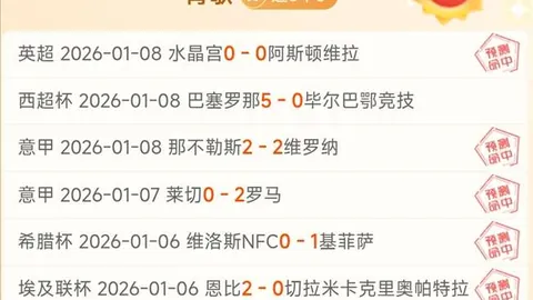 近四战三捷，木仓军团主场能否再掀翻红军霸主风潮？