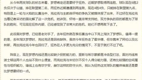 费内巴切主席选举热门人，金宝博205bet体育官网，选，已与格林伍德签订加盟合同，独家内幕