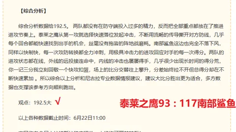 焦点战：纽约自由队战胜达拉斯飞翼，连续两胜辉煌战绩